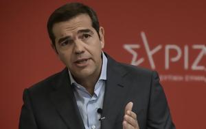 Τσίπρας, Καθαρή, tsipras, kathari