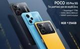 POCO X5 Pro 5G, POCO X5 5G, Ελλάδα,POCO X5 Pro 5G, POCO X5 5G, ellada