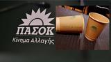 Τρίκαλα, Ψήφο, ΠΑΣΟΚ,trikala, psifo, pasok