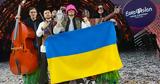 Eurovision 2023, Βρετανία, 3 000, Ουκρανούς,Eurovision 2023, vretania, 3 000, oukranous