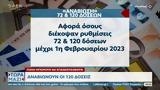 Αναβιώνουν, 120, – Ποιοι,anavionoun, 120, – poioi