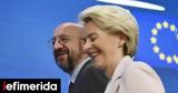 Κινέζος, Ούρσουλα Φον Ντερ Λάιεν, Σαρλ Μισέλ, Πεκίνο, 2023,kinezos, oursoula fon nter laien, sarl misel, pekino, 2023