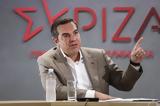 Εκτός ΣΥΡΙΖΑ, Πολάκης, Τσίπρα, Έθεσε,ektos syriza, polakis, tsipra, ethese