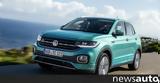 Φρεσκάρισμα, VW T-Cross,freskarisma, VW T-Cross