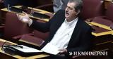 Ανάρτηση –, Πολάκη,anartisi –, polaki