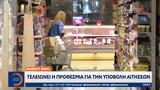 Market Pass, Τελειώνει,Market Pass, teleionei