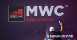 Βαρκελώνη, Δεκάδες, Mobile World Congress,varkeloni, dekades, Mobile World Congress