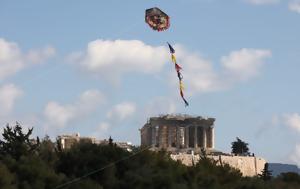 Καθαράς Δευτέρας – Πού, katharas defteras – pou