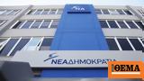 Πολάκης, Ανοιχτή, ΝΔ - Δεν,polakis, anoichti, nd - den