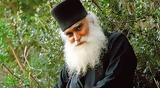 27 Φεβρουαρίου, Εορτάζει, Όσιος Εφραίμ, Κατουνακιώτης,27 fevrouariou, eortazei, osios efraim, katounakiotis