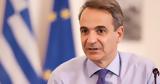 PM Mitsotakis,