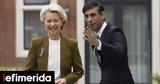 Brexit, Συμφωνία Βρετανίας-ΕΕ, Βόρεια Ιρλανδία -Έδωσαν, Σούνακ, Φον, Λάιεν,Brexit, symfonia vretanias-ee, voreia irlandia -edosan, sounak, fon, laien