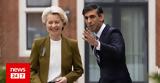 Brexit, Συμφωνία Σούνακ, Φον, Λάιεν, Βόρεια Ιρλανδία,Brexit, symfonia sounak, fon, laien, voreia irlandia