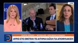 Αύριο, Καϊλή,avrio, kaili