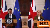 Brexit, Βόρεια Ιρλανδία -,Brexit, voreia irlandia -