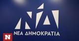 Δημοκρατία, Φασιστική, Σοφίας Νικολάου,dimokratia, fasistiki, sofias nikolaou