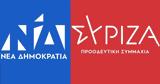 Σφοδρή, ΝΔ-ΣΥΡΙΖΑ, Πολάκη,sfodri, nd-syriza, polaki