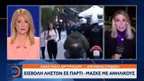 Εισβολή,eisvoli