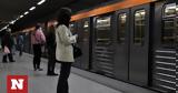 Μετρό, Στάση, Τετάρτη 1 Μαρτίου,metro, stasi, tetarti 1 martiou