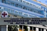 Διήμερο, Αγία Σοφία, Αγλαΐα Κυριακού,diimero, agia sofia, aglaΐa kyriakou