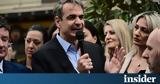 Μητσοτάκης, Πολάκη, Όπως,mitsotakis, polaki, opos