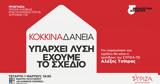 Αύριο, ΣΥΡΙΖΑ-Π Σ,avrio, syriza-p s