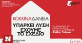 ΣΥΡΙΖΑ, Παρουσίαση, Αλέξη Τσίπρα,syriza, parousiasi, alexi tsipra