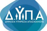 ΔΥΠΑ, Ξεκινούν,dypa, xekinoun