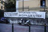 Δίκη, Μάτι, Έπρεπε, Λιμενικό – Ποιους, Λιότσος,diki, mati, eprepe, limeniko – poious, liotsos