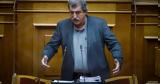 Εκτός, ΣΥΡΙΖΑ, Παύλος Πολάκης, 2023,ektos, syriza, pavlos polakis, 2023