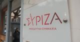 Ολοκληρώθηκε, ΣΥΡΙΖΑ, Παύλο Πολάκη,oloklirothike, syriza, pavlo polaki