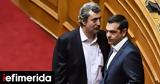 Πολάκη, Κάθε, Τσίπρας,polaki, kathe, tsipras