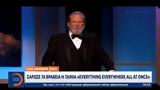 SAG Awards 2023, Σάρωσε, Everything Everywhere All, Once,SAG Awards 2023, sarose, Everything Everywhere All, Once