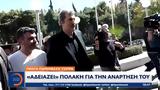 Πρώτη, Τσίπρα, Αδειάζει Πολάκη,proti, tsipra, adeiazei polaki