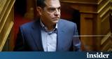 Τσίπρας, Αδιανόητο, Τέμπη,tsipras, adianoito, tebi