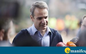 Τριήμερο, Μητσοτάκης, Τέμπη, triimero, mitsotakis, tebi