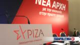 ΣΥΡΙΖΑ, Αναβάλλεται,syriza, anavalletai