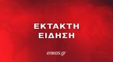 Τέμπη, Συνελήφθη, ΟΣΕ Λαρίσης,tebi, synelifthi, ose larisis