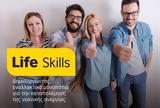 Life Skills, Δηλώστε,Life Skills, diloste