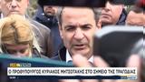 Μητσοτάκης Τέμπη,mitsotakis tebi