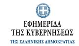 ΦΕΚ, Λατρείας, 06-03-2023,fek, latreias, 06-03-2023