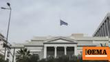 Train, Greek, -mast,Parliament, Ministry, Foreign Affairs