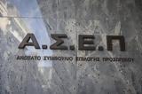 ΑΣΕΠ - Γραπτός, 2Γ2022, Ναυτιλιακές,asep - graptos, 2g2022, naftiliakes