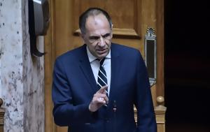 Γιώργος Γεραπετρίτης, Μεταφορών, giorgos gerapetritis, metaforon