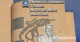 Τραγωδία, Τέμπη, Νοσοκομείο Λάρισας 53,tragodia, tebi, nosokomeio larisas 53