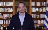 Μητσοτάκης, Τέμπη, – Σύσταση, Επιτροπής Εμπειρογνωμόνων,mitsotakis, tebi, – systasi, epitropis ebeirognomonon
