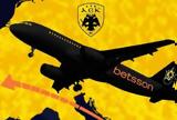 AEK, Sold, Λιμόζ,AEK, Sold, limoz