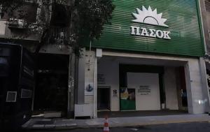 ΠΑΣΟΚ-ΚΙΝΑΛ, pasok-kinal
