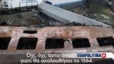 Τραγωδία, Λάρισα, - Νέο,tragodia, larisa, - neo