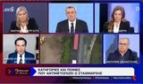 Δημητρακόπουλος, ΑΝΤ1,dimitrakopoulos, ant1